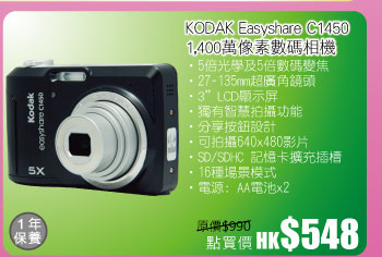 原價$990點買價HK$548KODAK Easyshare C1450 1,400萬像素數碼相機 點買價 HK$548