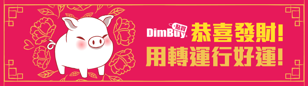 農曆新年假期安排