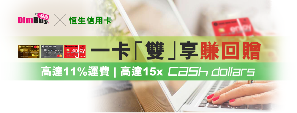 Visa Checkout 折上折大激賞 9折再減HKD 10